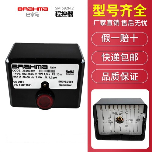 布拉玛控制器BRAHMA SM152N.2 SM592.2程控器SM592N/S 36223321