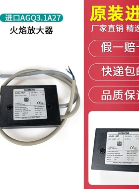 西门子火焰放大器AGQ3.1A27 火焰转换器 AGQ1.1A27 火焰检测器