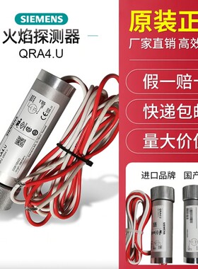 SIEMENS西门子火焰探测器