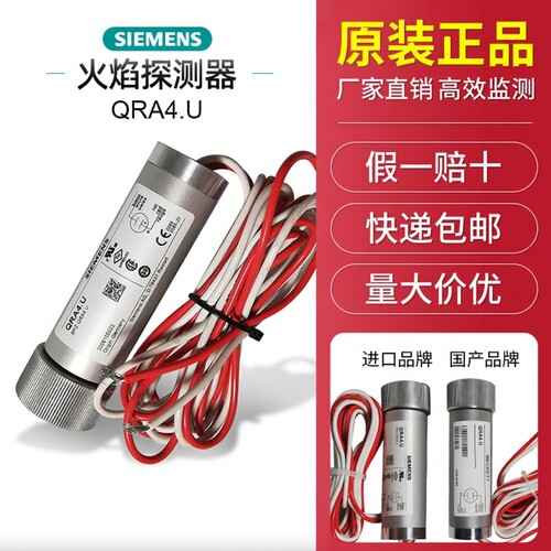SIEMENS西门子火焰探测器