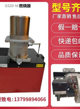 RIELLO利雅路40GS5 GS10 GS20 GS10D GS20D GS10/M GS20/M燃烧器