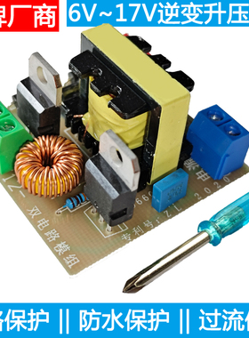 防水 逆变器 50W DC-AC 逆变模块 转换电压 12V转220V 应急电源