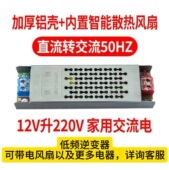 逆变器 12V转220V 150W 防水 升压模块 逆变模块 应急电源