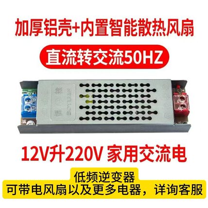 防水 逆变器 150W DC-AC 逆变模块 升压模块 12V转220V 应急电源