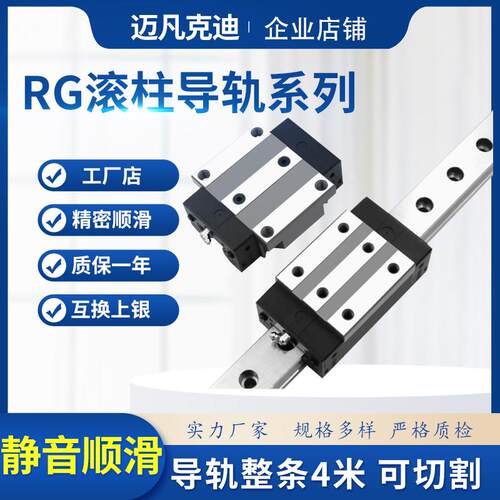 滚柱直线导轨滑块重型重载RGH/RGW25 30CA5CA45CA25 30CC35CC45CC