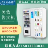 云小铺 Косметическая автоматическая маска для лица, сыворотка, делается под заказ