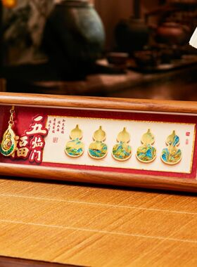 新年客厅装饰摆件五福临门招财来财员工福利年会礼品庙会祈福文创