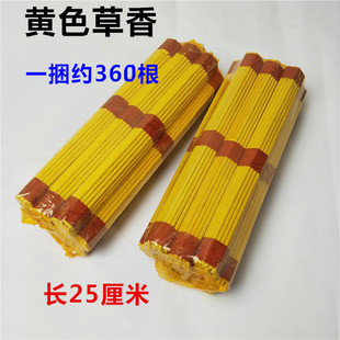 大捆黄香 每捆360根 草香