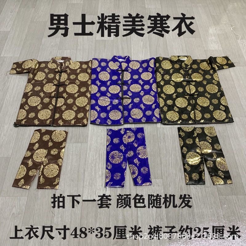 男士仿真布料绸缎棉衣套装十月一上坟寒衣烧纸祭祀死人衣服,男装,棉衣,淘宝优惠券,粉丝福利购,淘宝优惠卷