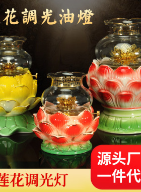 供佛长明灯佛前供佛莲花灯调光油灯液体酥油灯家用佛堂供灯佛具