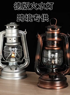 德版火水灯手提煤油灯马灯户外露营灯帐篷营地灯氛围灯出口