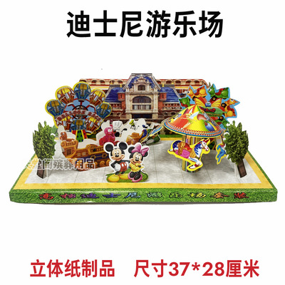 冥府游乐场 乐园烧纸立体纸扎五七忌日天堂娱乐用品殡葬大全