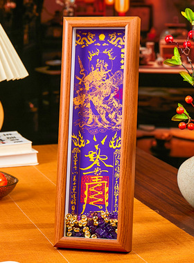 武财神五台山景区旅游纪念品财库招财令道家祈福摆件新年文创集市