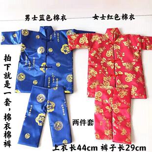 式 寒衣节寿衣加棉布衣 男女款 套装 祭祀殡葬扫墓 绸缎布料棉衣棉裤