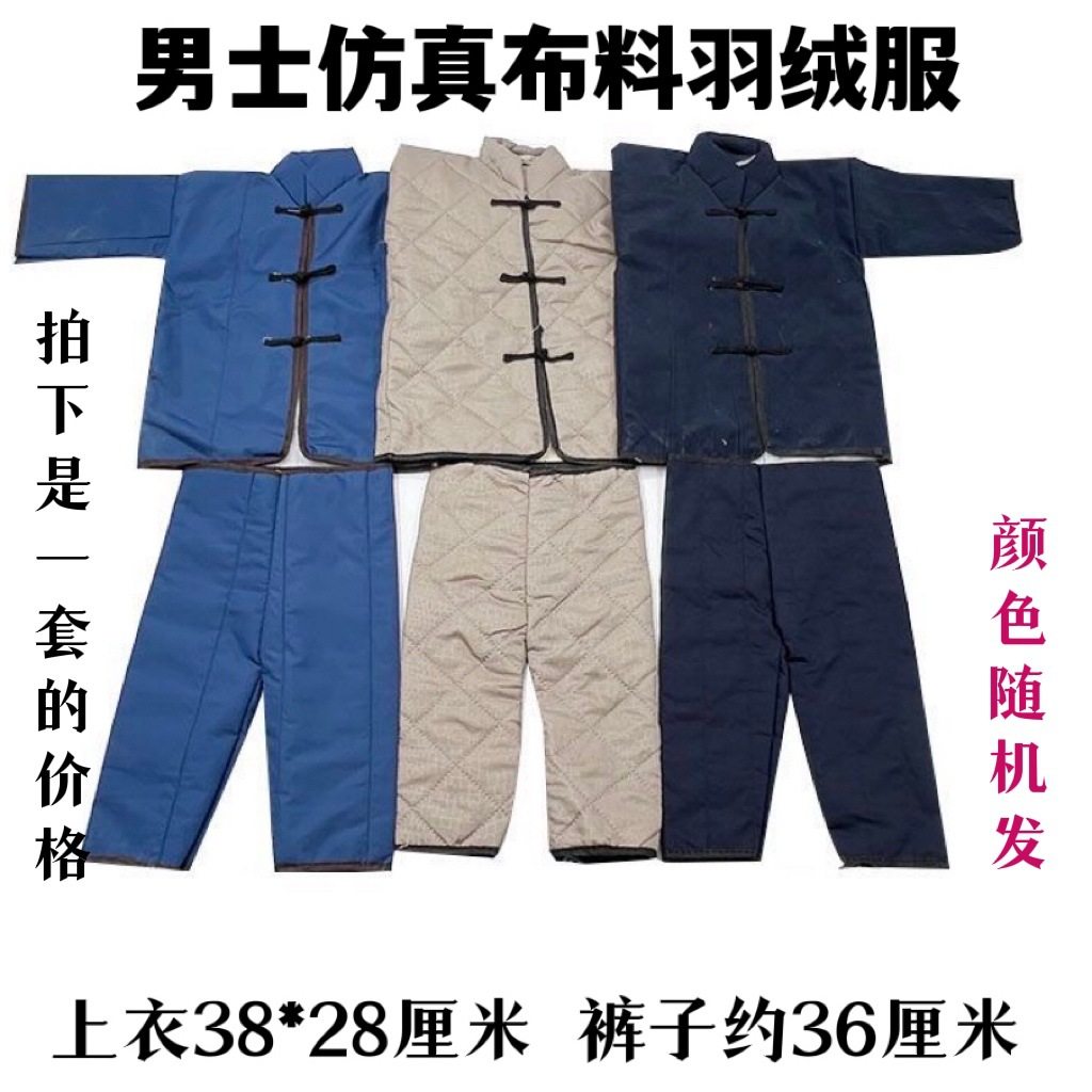 祭祀棉衣服男士羽绒服死人用品十月一寒衣节上坟烧纸,包装,轻型纸,淘宝优惠券,粉丝福利购,淘宝优惠卷