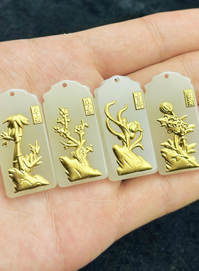 金镶玉梅兰竹菊吊坠中国风古典木盒套装送老师精美高档商务礼品