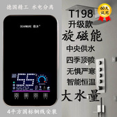 德国旋磁能即热式 电热水器热水大流量一级能效零水垢节能变频恒温