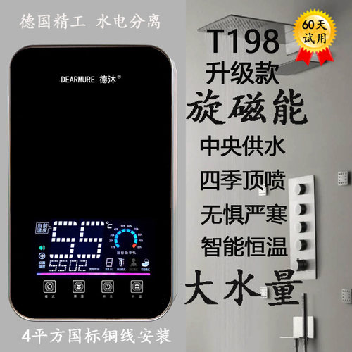 德国旋磁能即热式电热水器热水大流量一级能效零水垢节能变频恒温
