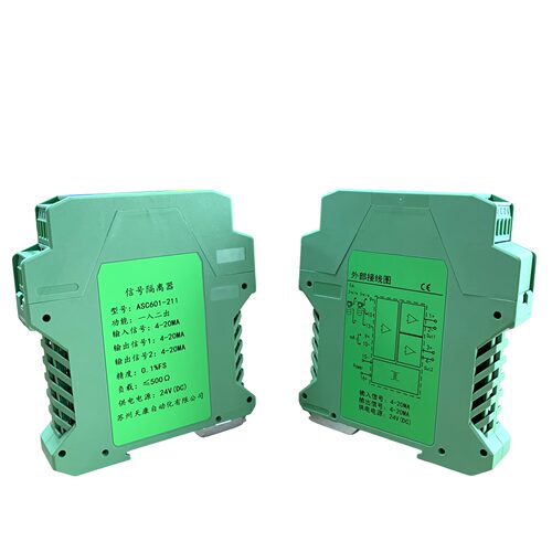 ASC601-211苏州天康信号隔离器一入二出模块4-20mA供电24V