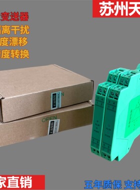 TRWD-61DB苏州天康智能毫伏变送器输入0-20MV供电24V