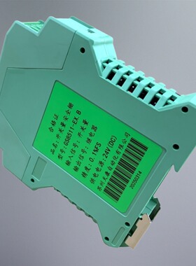 GS8511-EX.B开关量安全栅二进二出电流电压输入隔离检测端安全栅