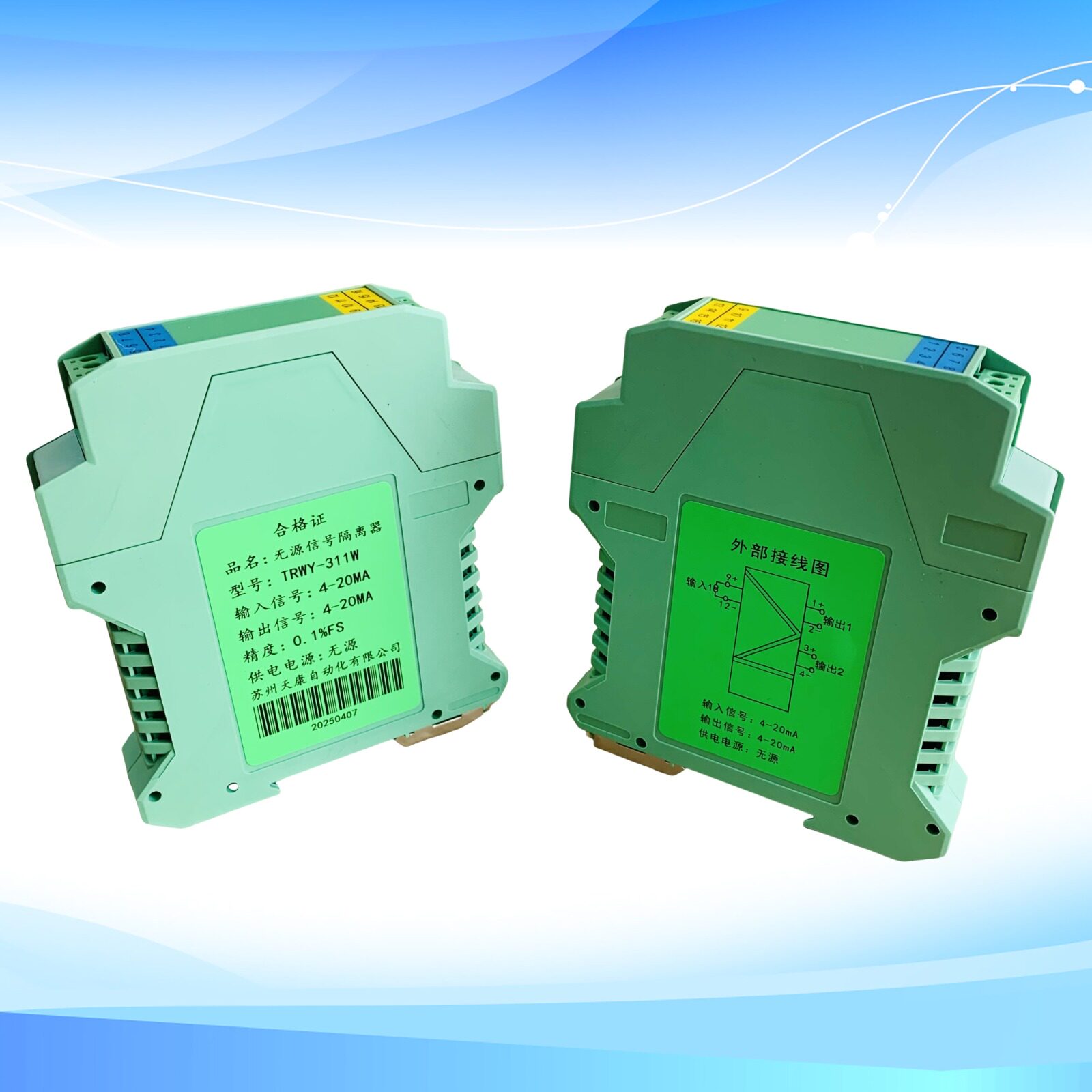 TRWY-311W无源信号隔离器4-20MA模拟量电压电流分配器一进二出