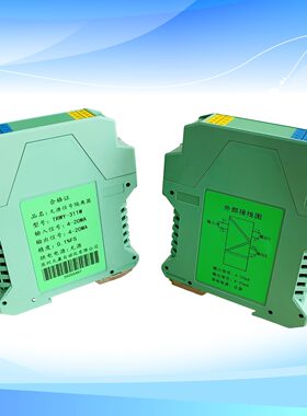 TRWY-311W无源信号隔离器4-20MA模拟量电压电流分配器一进二出