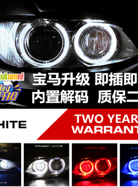 适用ledE90宝马天使眼E92E60H8日行灯光源Z43系7系X6E70光圈灯泡