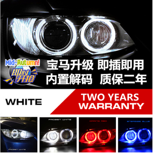 适用ledE90宝马天使眼E92E60H8日行灯光源Z43系7系X6E70光圈灯泡