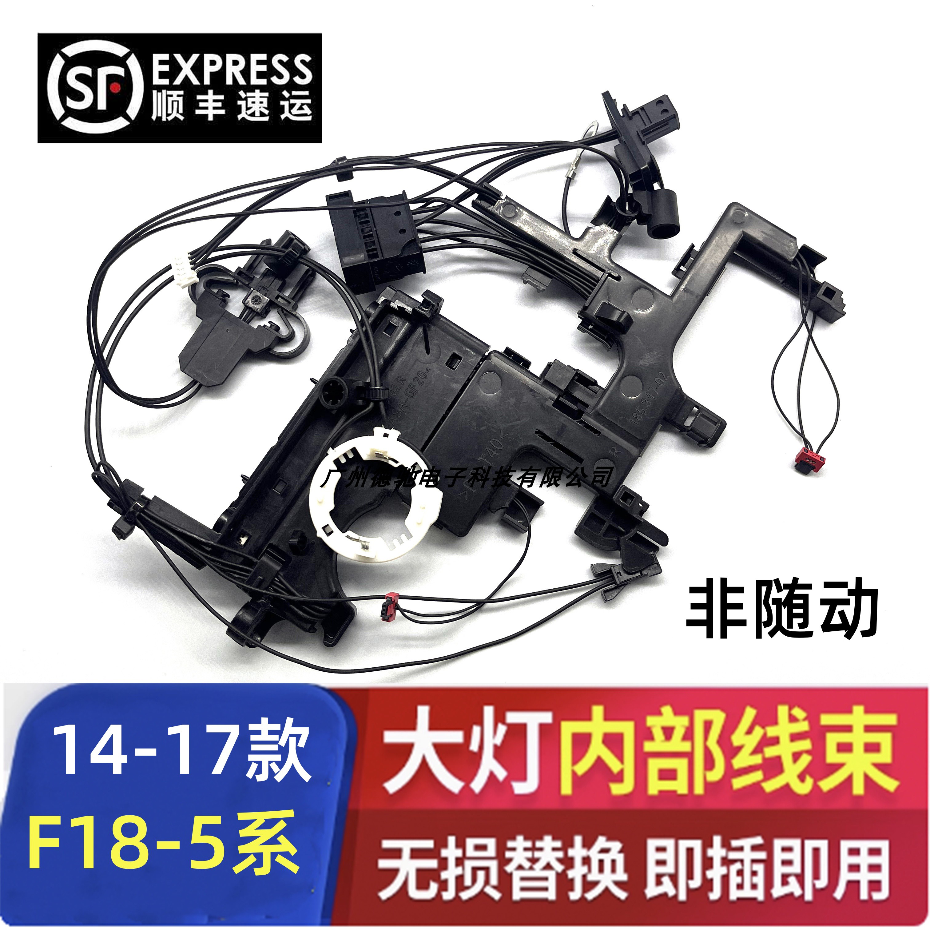 适用于14-17款 宝马F18 F10 5系非随动大灯控制线组内部线束