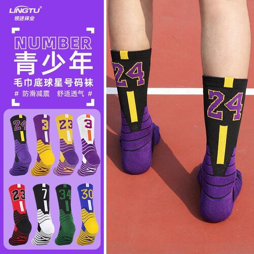 秋冬 小学生儿童篮球袜子nba青少年运动袜童款防滑毛巾中筒袜
