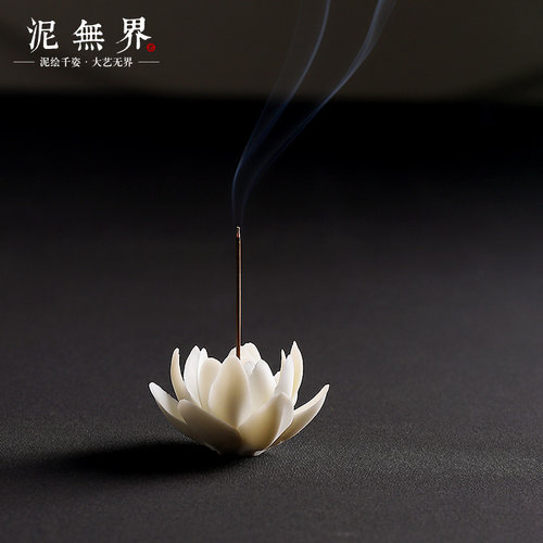 泥无界创意陶瓷手工莲花小号睡莲线香炉家用檀香沉香熏炉香插摆件 - 封面