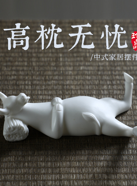 泥无界 创意办公室牛摆件陶瓷白瓷装饰品客厅书桌家居软装工艺品