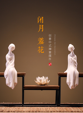 仕女白瓷人物中式禅意创意陶瓷家用客厅办公室桌面装饰工艺品摆件