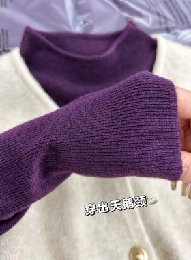 高级感葡萄紫色显白亲肤针织打底衫女秋冬大衣内搭半高领内搭上衣