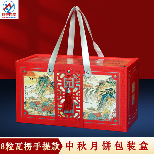 新款月饼盒礼盒月饼包装盒空盒