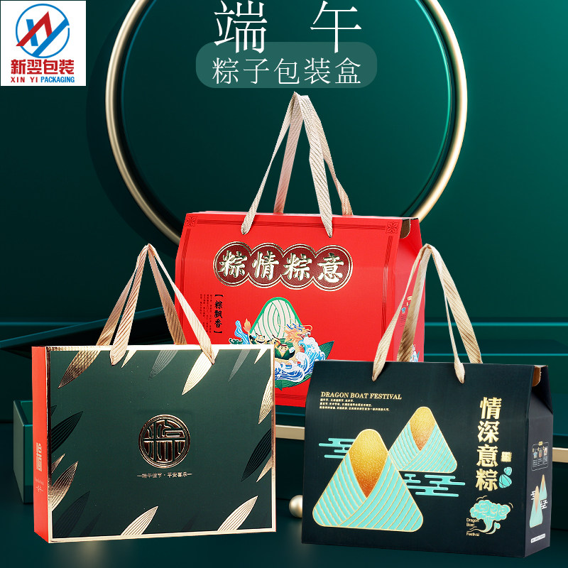 端午节粽子礼盒包装盒粽子包装盒图片