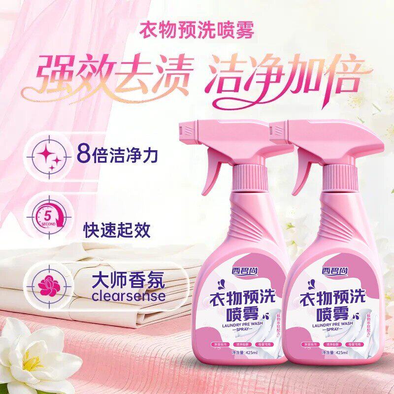 西碧尚衣物预洗喷雾剂强效去渍持久留香免洗去油渍去黄白衣清洗剂