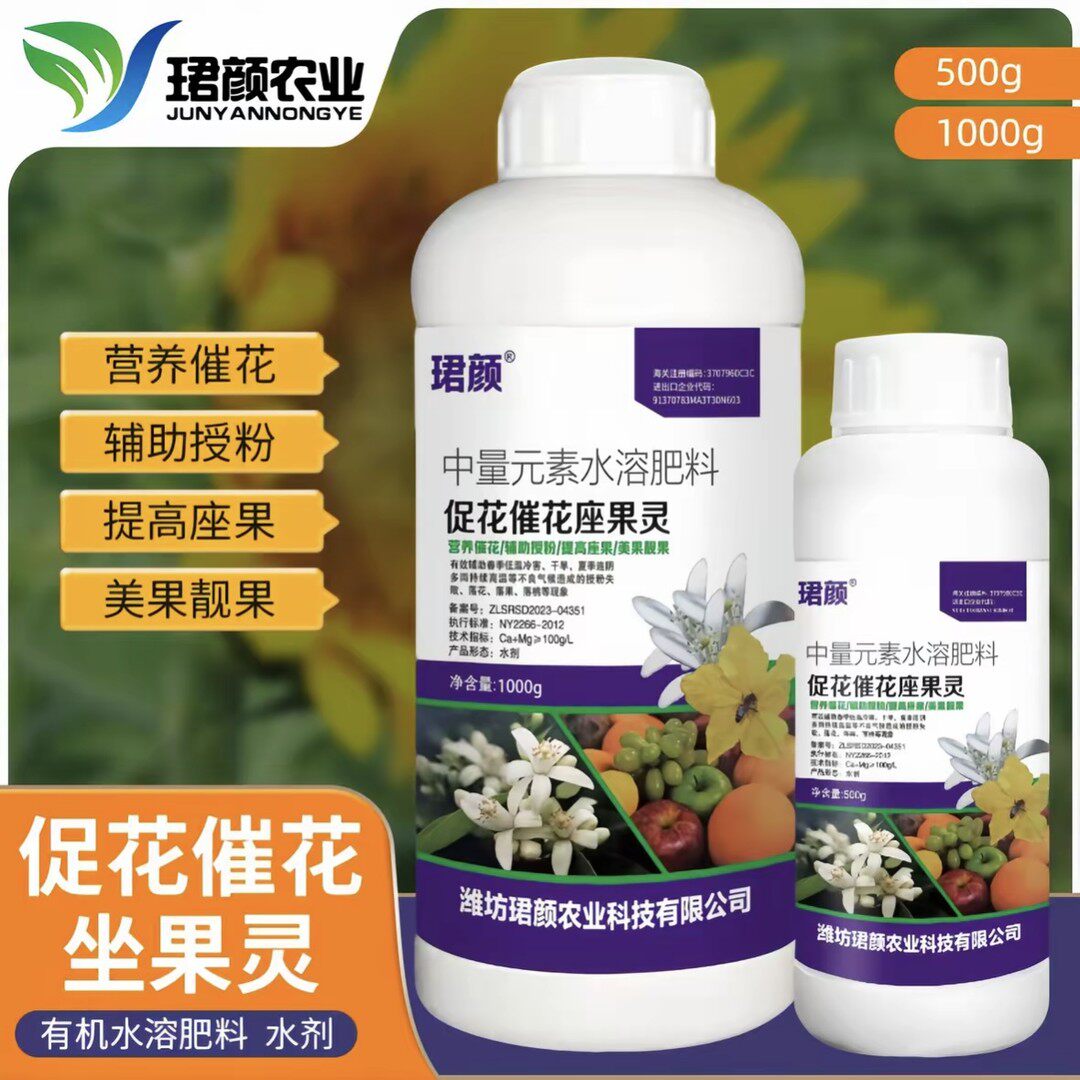 珺颜促花催花座果灵叶面肥