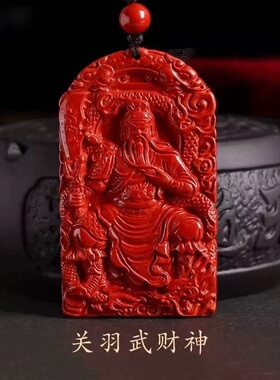 武财神关公吊坠关二爷帝王项链