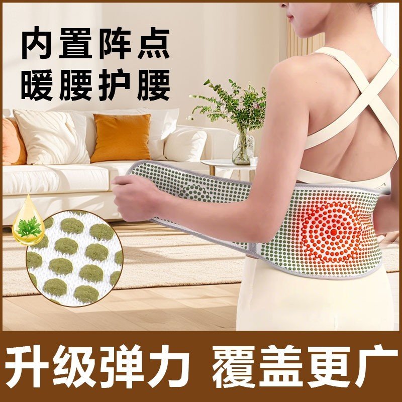 艾草热敷腰带敷肚保暖透气束腰带男女通用360护腰点阵热灸护具,居家日用,护膝/护腰/护肩/护颈,淘宝优惠券,粉丝福利购,淘宝优惠卷