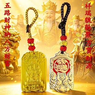 臻品手作.财神纳八方财富貔貅聚万两黄金万贯财源汽车挂件珍品
