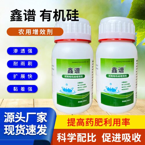 鑫谱农用有机硅助剂增效剂渗透剂表面活性剂耐雨水飞防助剂展着剂