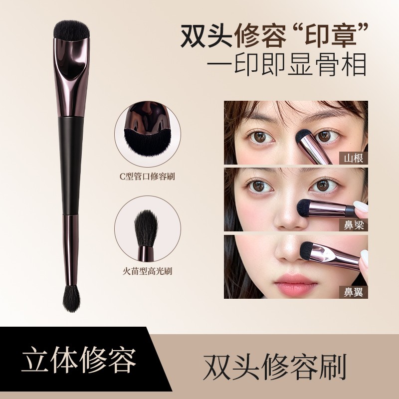 修容印章C形双头修容刷立体阴影精准贴合新手塑鼻自然鼻影好晕染