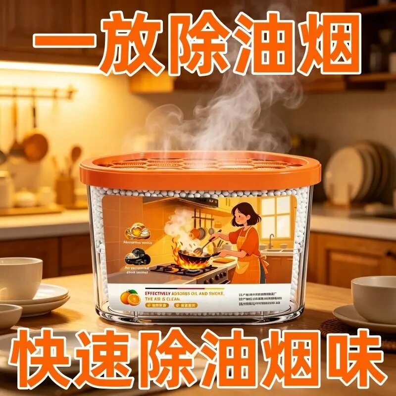 欧洲吸附油烟除味清洁魔盒空气炒菜烤肉烧烤除油多用途德国诺贝尔