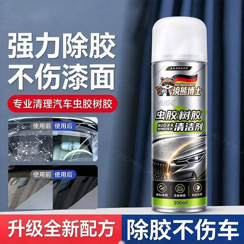 焕熊博士虫胶树胶清洁剂汽车漆面玻璃通用鸟粪去除剂强力去污去胶