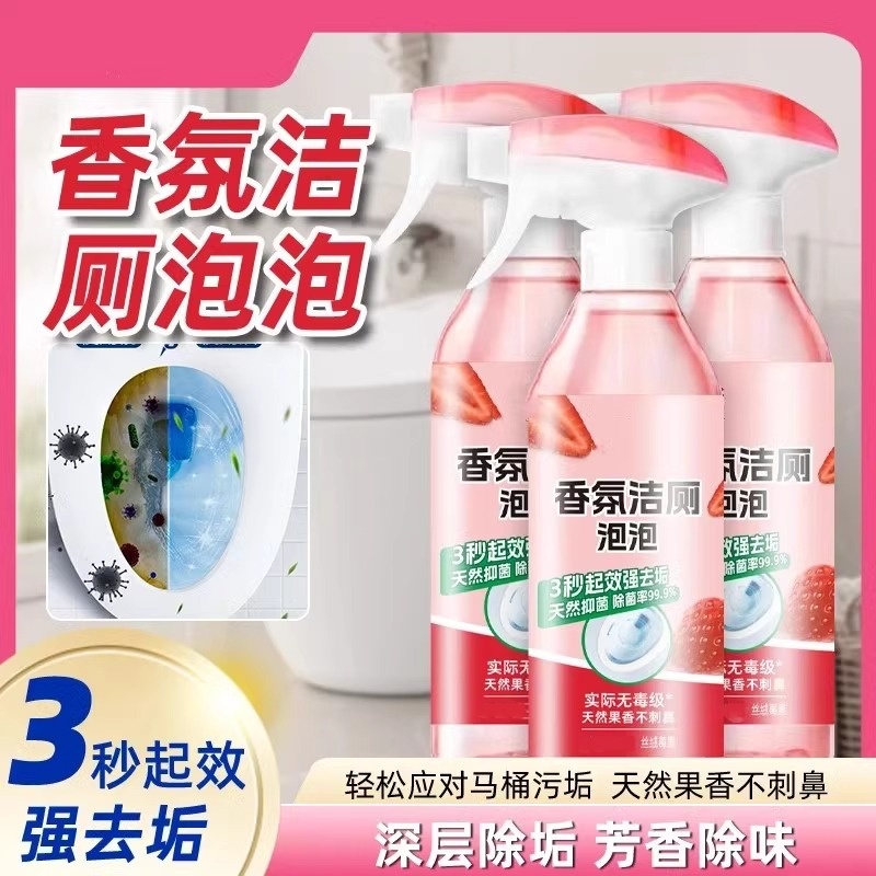 玫丽洁倾凡多功能清洁剂草莓香味