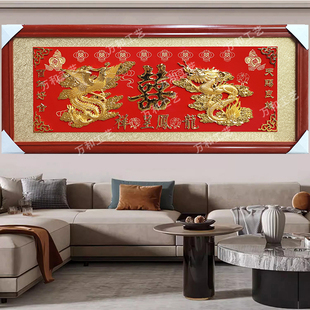 结婚礼物品牌匾喜结良缘挂画贺匾额百年好合龙凤呈祥永结同心新款