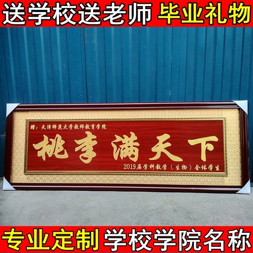 毕业礼品物定制赠送典礼留念