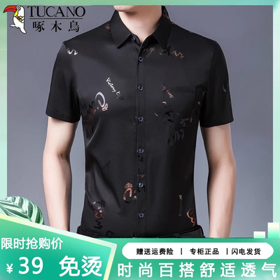 啄木鸟夏季短袖衬衫男中年修身薄款休闲印花半袖大码丝光棉衬衣